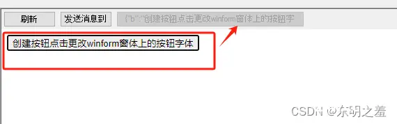 四.Winform使用Webview2加载本地HTML页面并互相通信