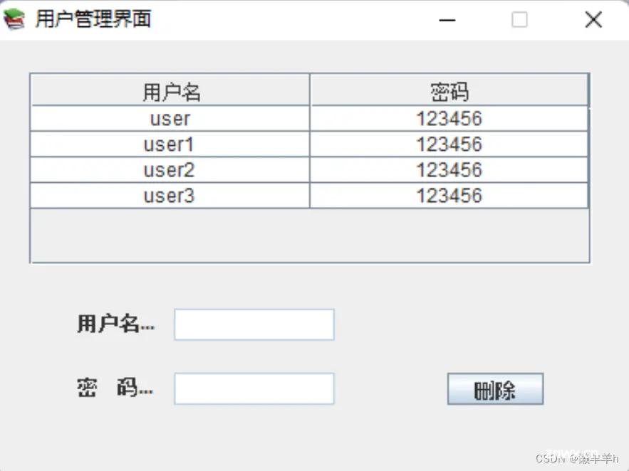 javaSwing图书管理系统