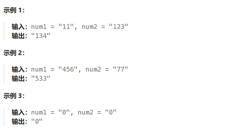 【C++初阶】String在OJ中的使用（一）：仅仅反转字母、字符串中的第一个唯一字母、字符串最后一个单词的长度、验证回文串、字符串相加