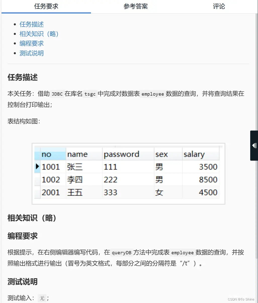 java头歌-JDBC基础编程练习