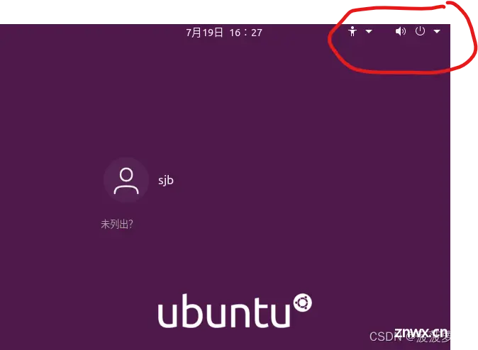 Ubuntu无网络连接/无网络标识解决方法