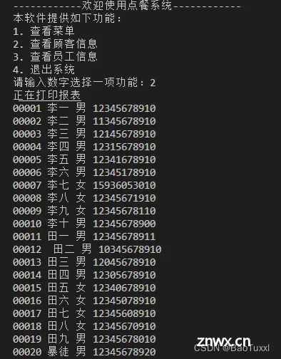 mysql数据库课程设计——点餐系统（python连接实现可视化，含源码，含报告）