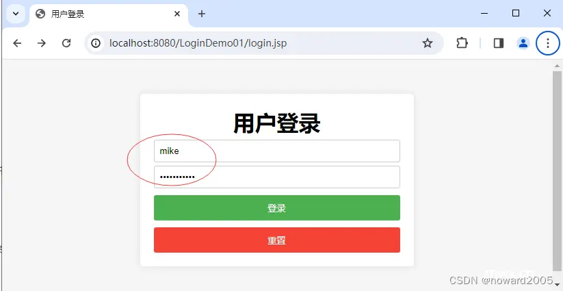 Java Web应用小案例 - 实现用户登录功能