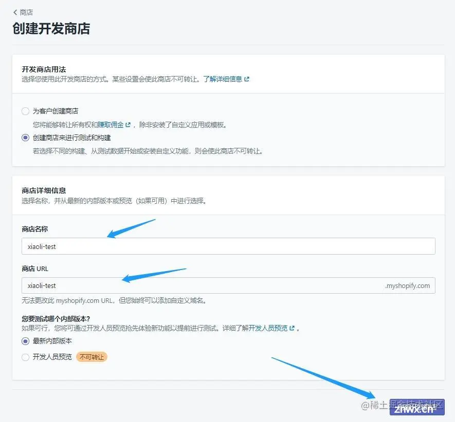 Shopify开发入门-前端保姆级教程