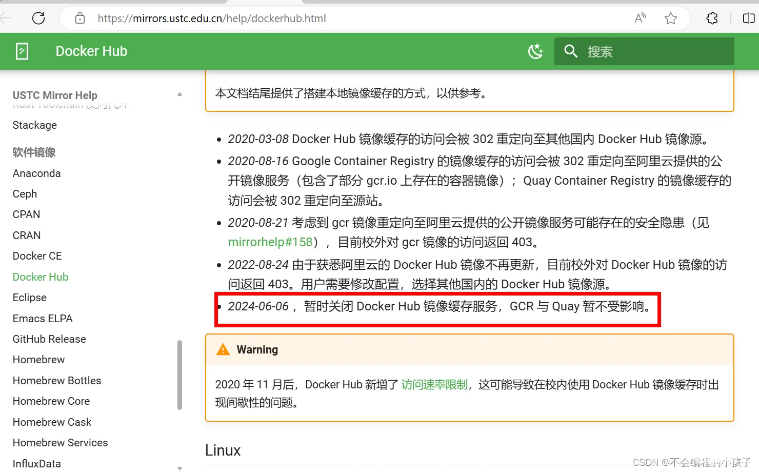 【docker hub镜像源失效】2024年6月6日 docker 国内镜像源失效