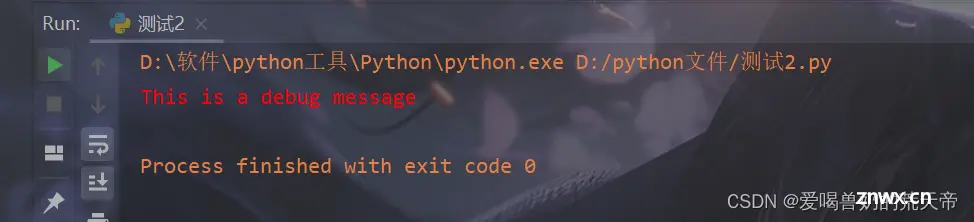 【Python日志模块全面指南】：记录每一行代码的呼吸，掌握应用程序的脉搏