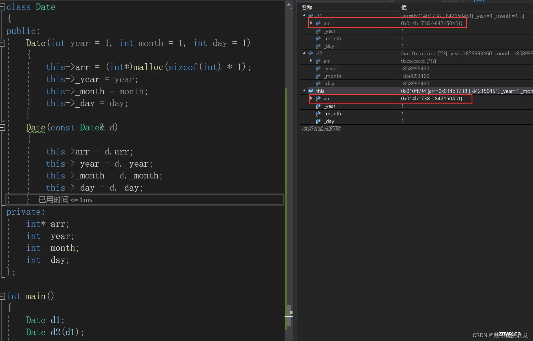 【C++】构造函数、析构函数、拷贝构造与运算符重载