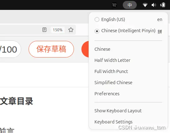 Ubuntu24.04 LTS安装中文输入法