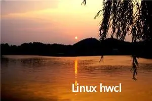 Linux hwclock命令教程：管理和操作硬件时钟(附实例详解和注意事项)
