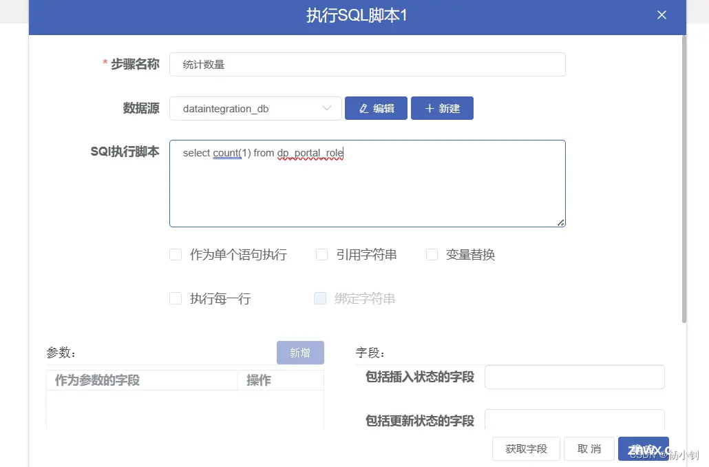 基于Kettle开发的web版数据集成开源工具(data-integration)-应用篇