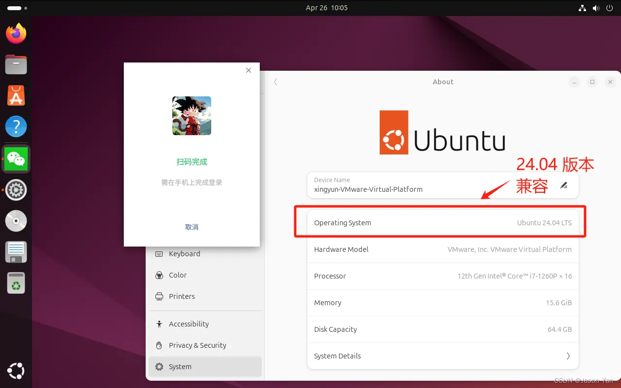 【经验分享】Ubuntu22.04安装微信(linux官方2024universal版)