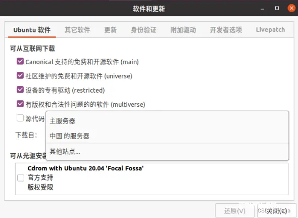 【解决】Ubuntu22.04.4安装VMware tool之后与win主机之间无法复制粘贴文件