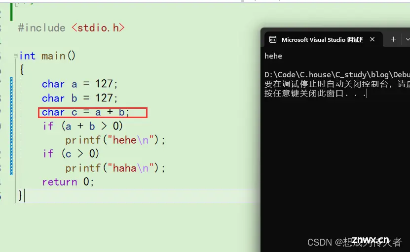 表达式求值的相关语法知识（C语言）