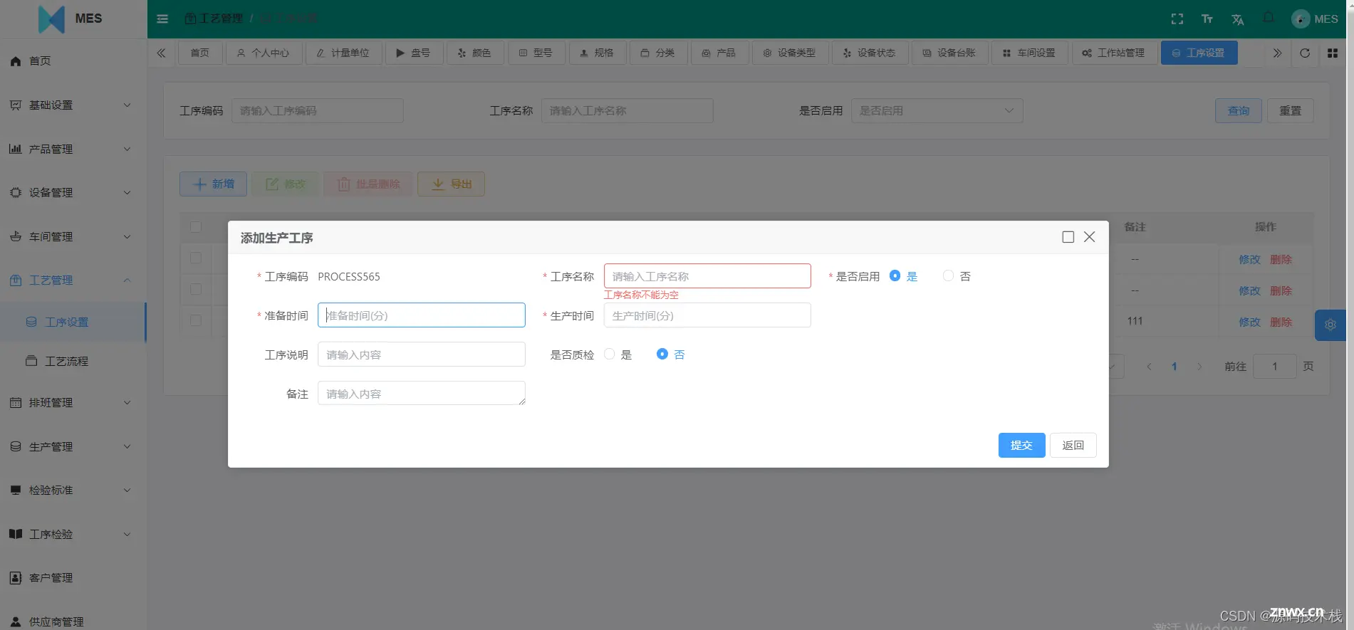 Java智能制造MES系统源码支持多租户带APP