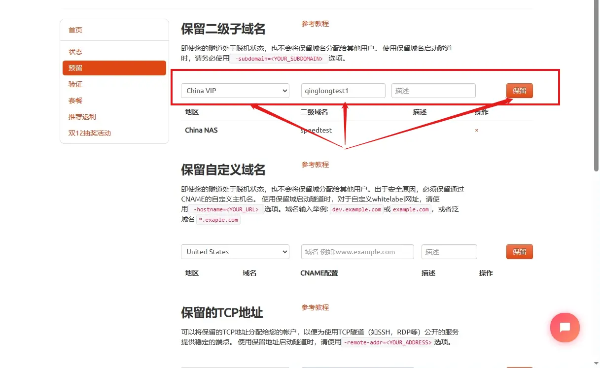 如何使用Docker搭建青龙面板并结合内网穿透工具发布至公网可访问