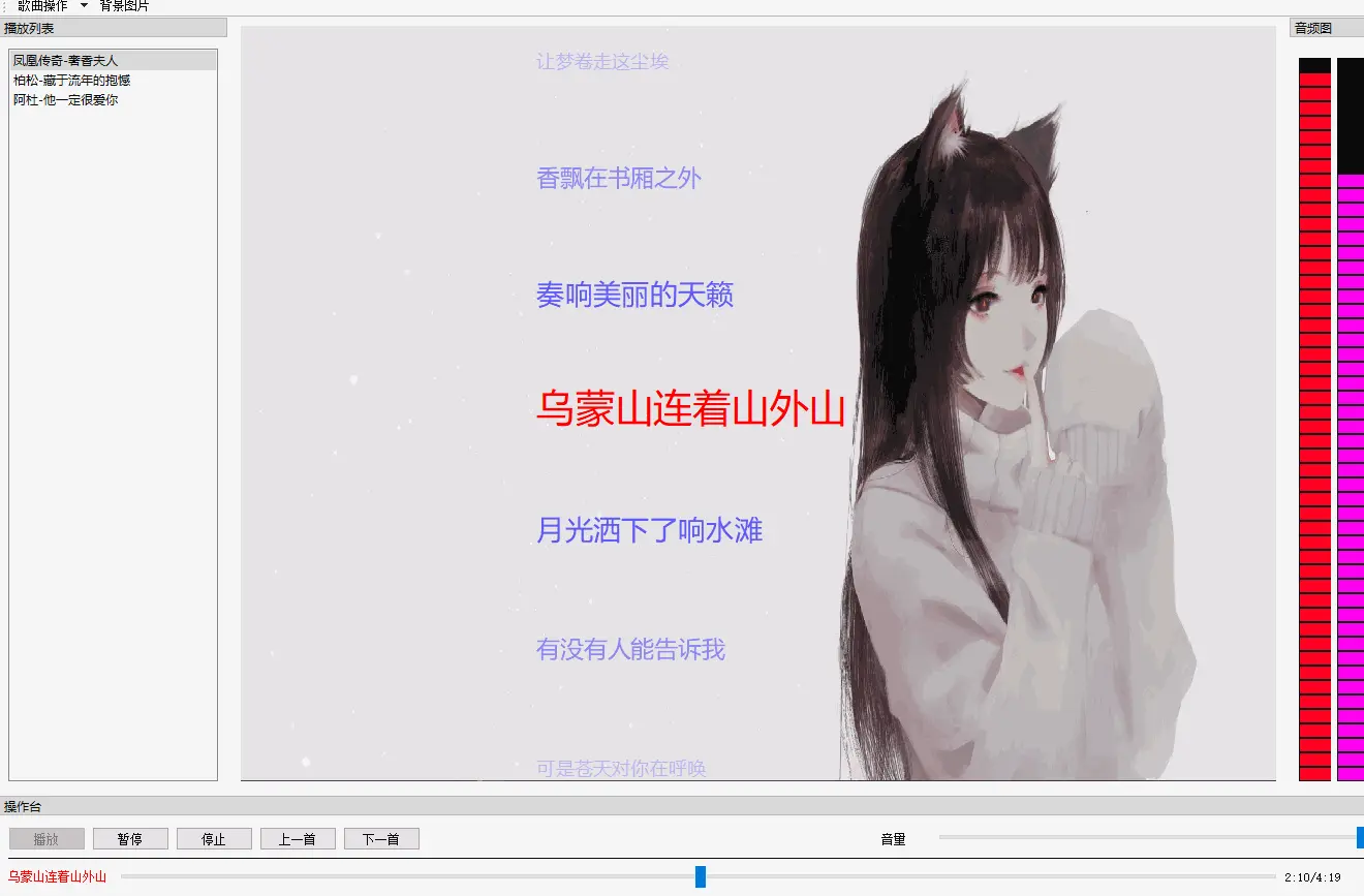 QT 音乐播放器【二】 歌词同步+滚动+特效