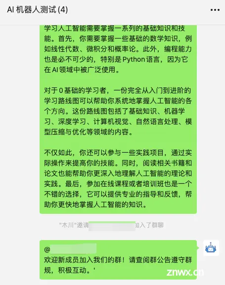 保姆级微信 AI 机器人教程：如何打造私人和群聊助手