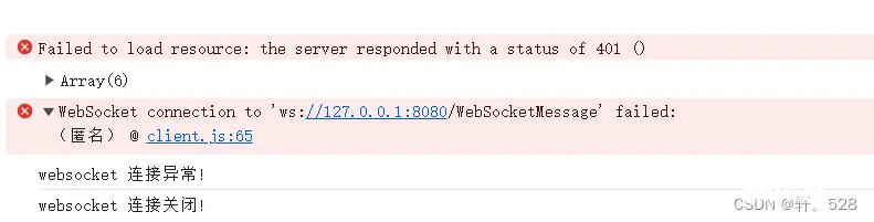 【WebSocket连接异常】前端使用WebSocket子协议传递token时，Java后端的正确打开方式！！！