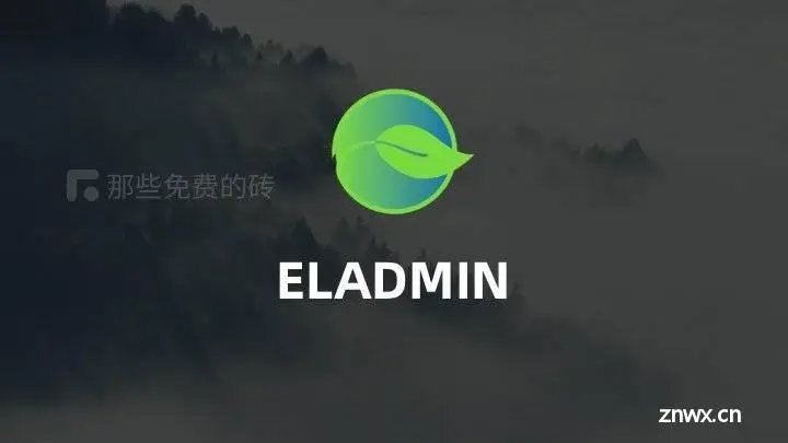 ELADMIN - 免费开源 admin 后台管理系统，基于 Spring Boot 和 Vue ，包含前端和后端源码