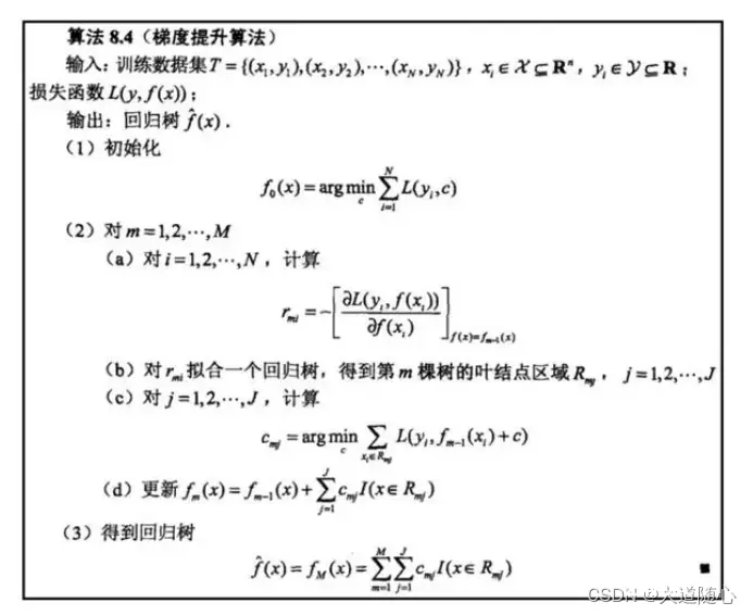 【人工智能】流行且重要的智能算法整理