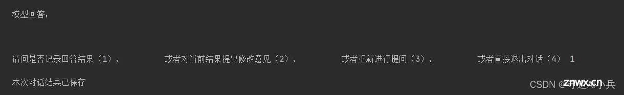 AI大模型探索之路-实战篇16：优化决策流程：Agent智能数据分析平台中Planning功能实践