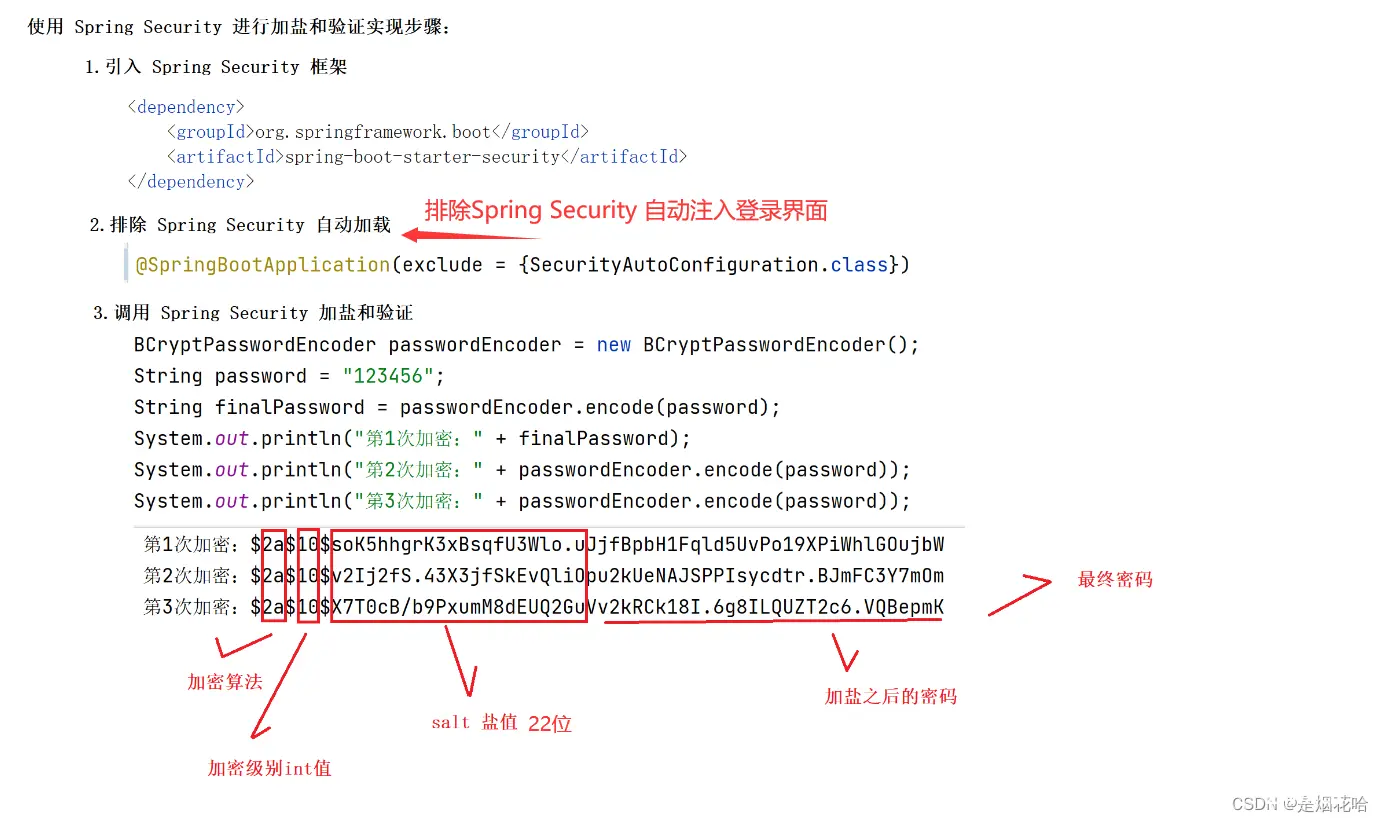 SSM项目前后端分离+IDEA运行环境（含前端源码）（个人博客系统）