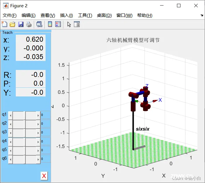 Matlab机械臂建模：机器人工具箱的使用&&导入自己的机械臂模型