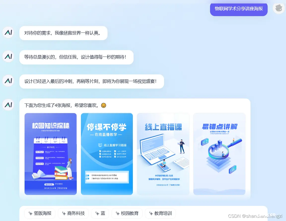 【工具】创客贴会员｜创客贴截止2024年6月所有AI功能效果实测（热门推荐和图片编辑部分）