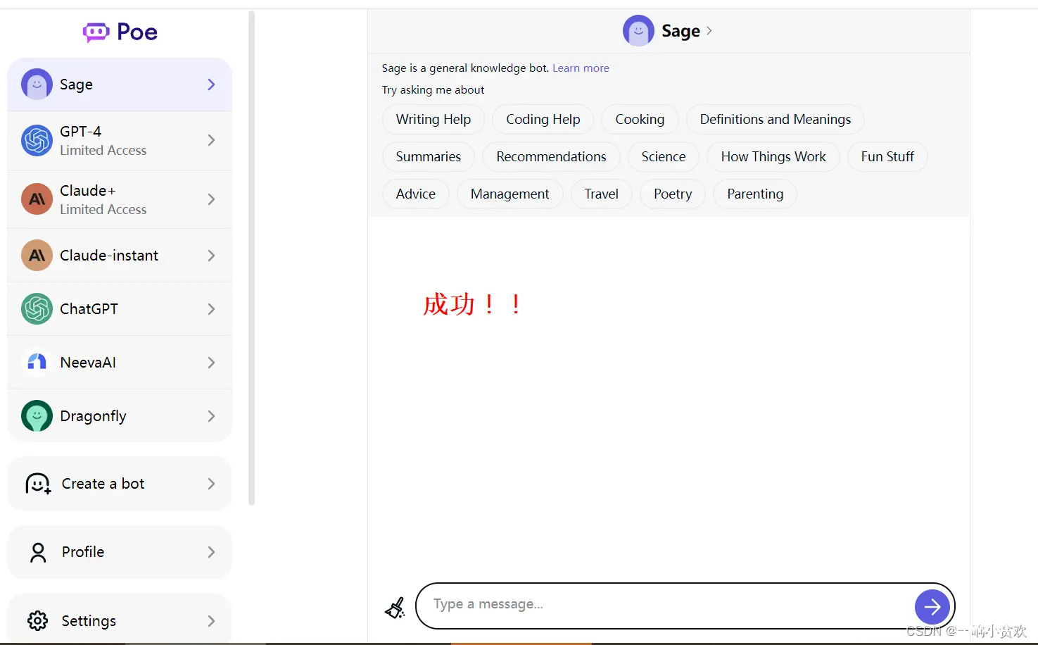 ChatGP4 的体验 一站式 AI工具箱 -—Poe（使用教程）