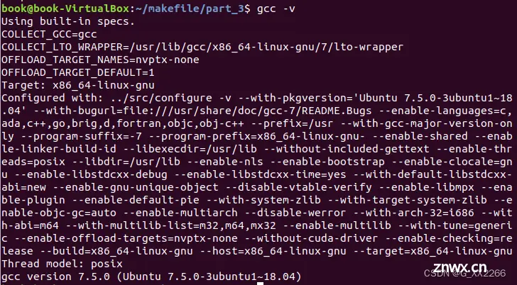 linux下使用gcc编译工具出现“命令未找到”或“没有那个文件或目录”等提示