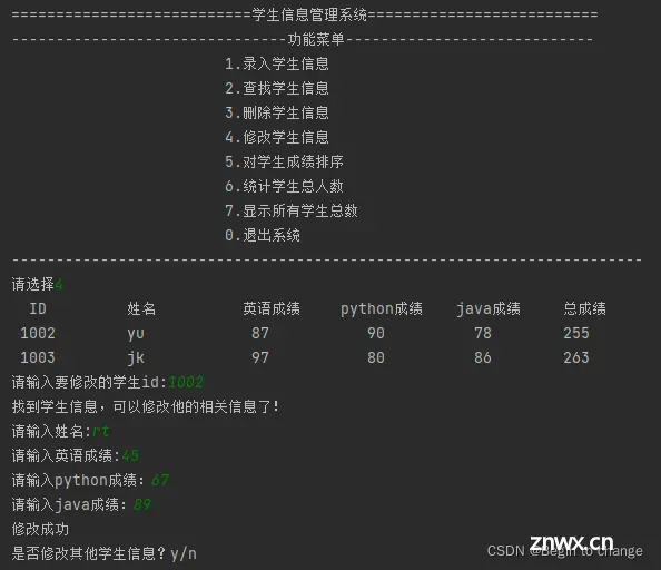 python写学生信息管理系统,python学生管理系统报告