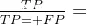 \frac{TP}{TP+FP}