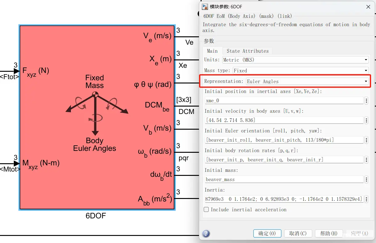 固定翼飞行器建模（二）——MATLAB/Simulink建模、配平及线性化