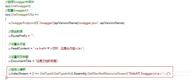 .NET Core WebAPI中使用Swagger（完整教程）