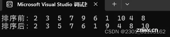 【C语言】冒泡排序（经典算法，干货满满！！！）