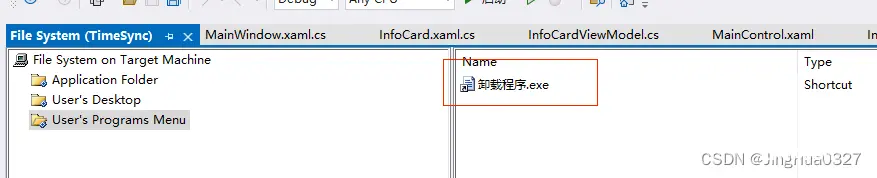 C# WPF项目打包成一个exe安装包教程（VS2022）