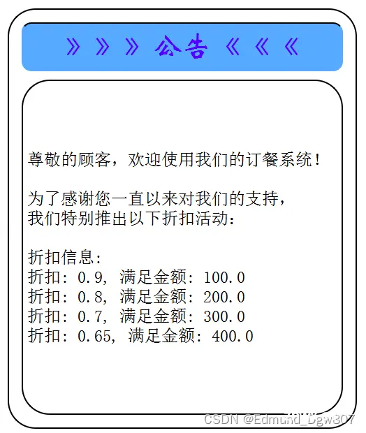 MySQL数据库课程设计——订餐系统（MySQL数据库+Qt5用户界面+python）