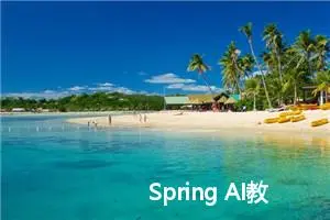 Spring AI教程（二十二）：更多模型支持与图像、音频处理