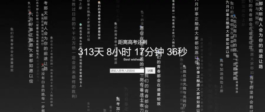 高考加油文字加多版