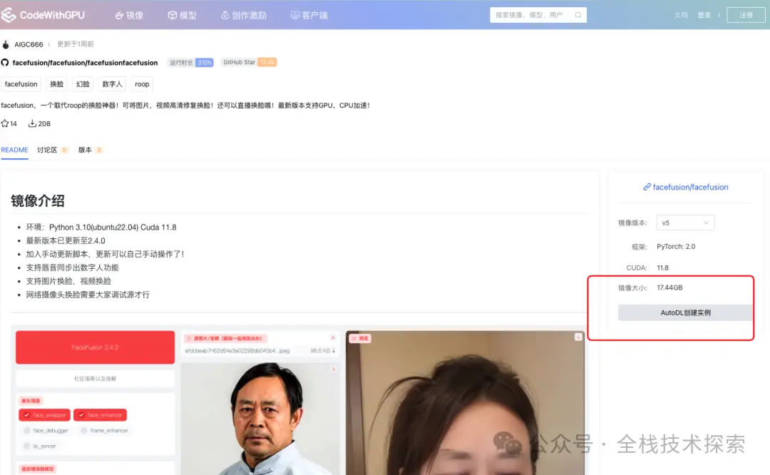 AI探索实践17 - 每个人都可以用10分钟轻松制作AI换脸、AI数字人视频的方法！