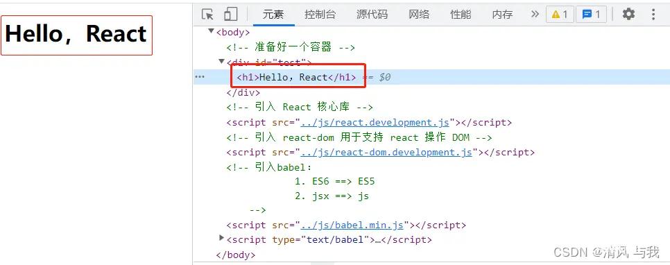 React 入门（超详细）