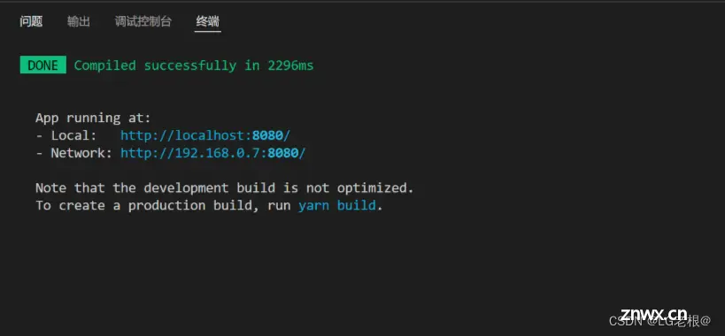 VS Code上搭建Vue开发环境超详细教程