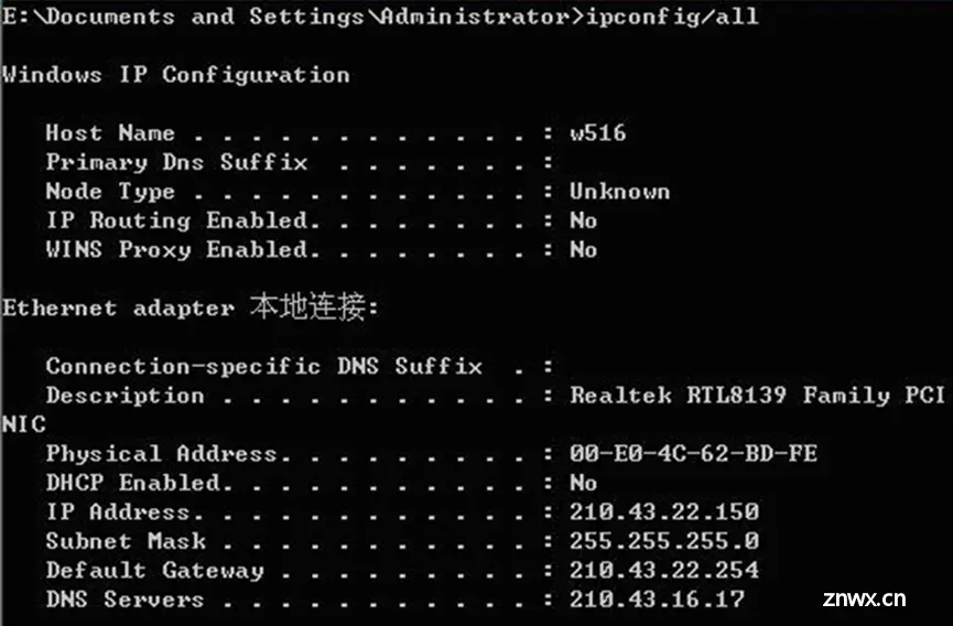 Windows网络常用的11个命令，ping、tracert、arp、ipconfig、netstat、telnet等