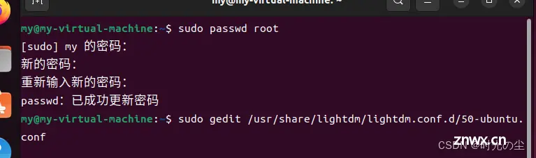 如何在Ubuntu进入root模式以及gcc的安装