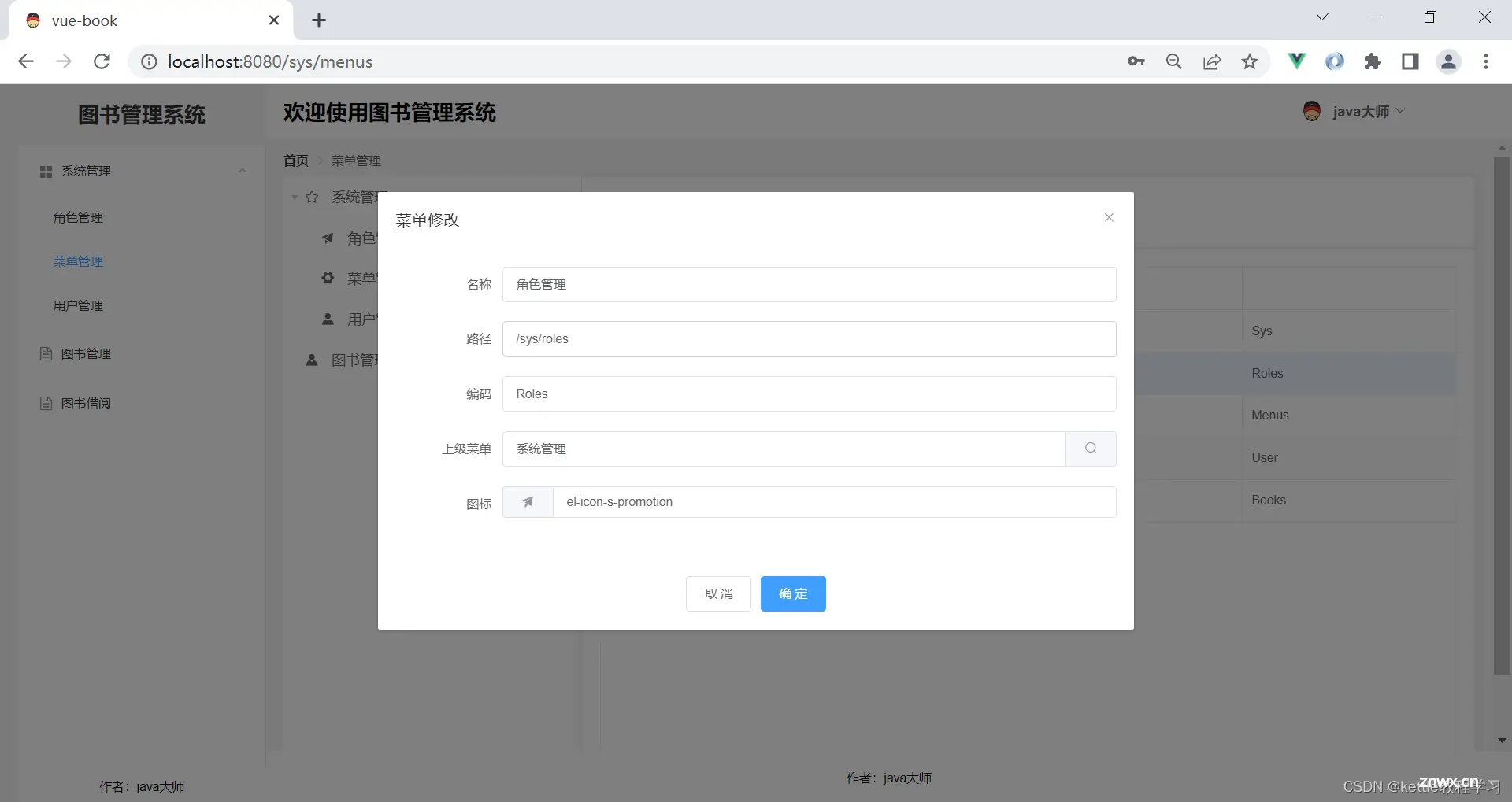 vue+elementui写了一个图书管理系统