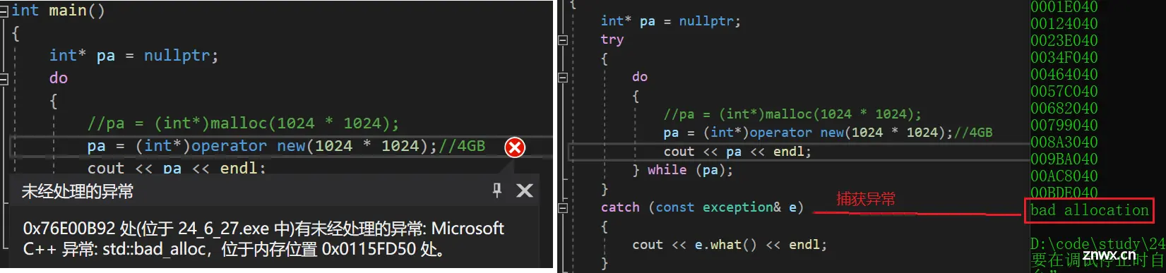 【C++】动态内存管理new和delete