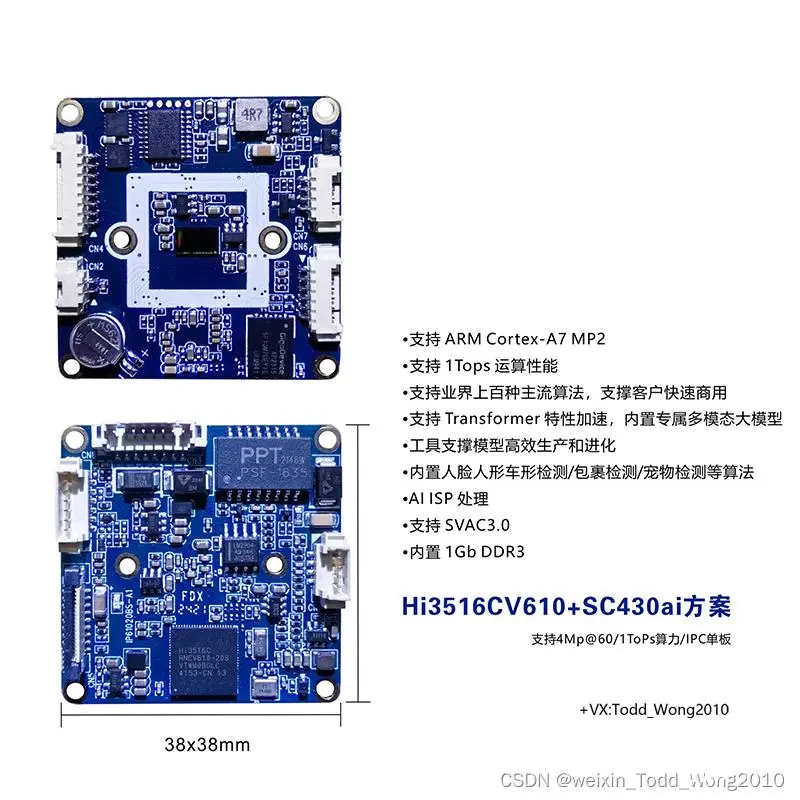 【海思Hi3516CV610】_适配SC430ai方案IPC单板开发
