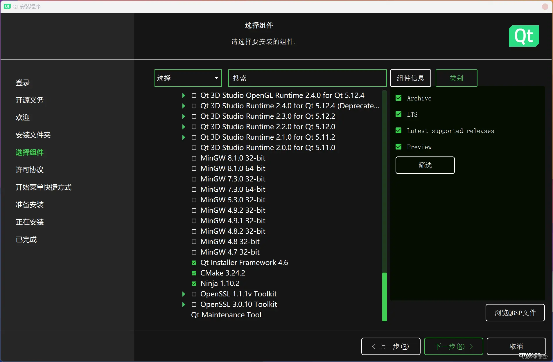 【保姆级图文教程】QT下载、安装、入门、配置VS Qt环境