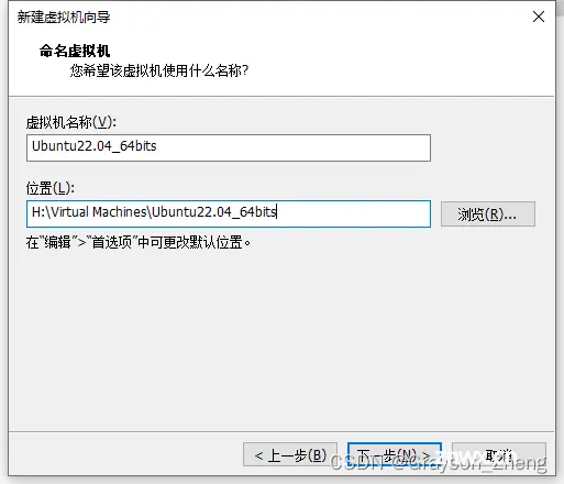 基于VMware虚拟机的Ubuntu22.04系统安装和配置（新手保姆级教程）