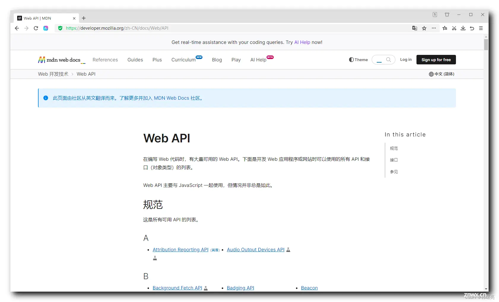 【Web APIs】Web APIs 简介 ( JavaScript 组成 | Web APIs 概念 | DOM 文档对象模型 | BOM 浏览器对象模型 | MDN 参考文档 )